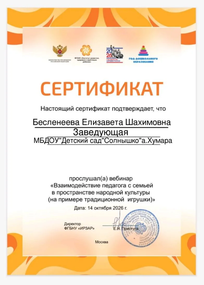 ⚡️14 октября Педагогический коллектив нашего детского сада приняли активное участие в в...