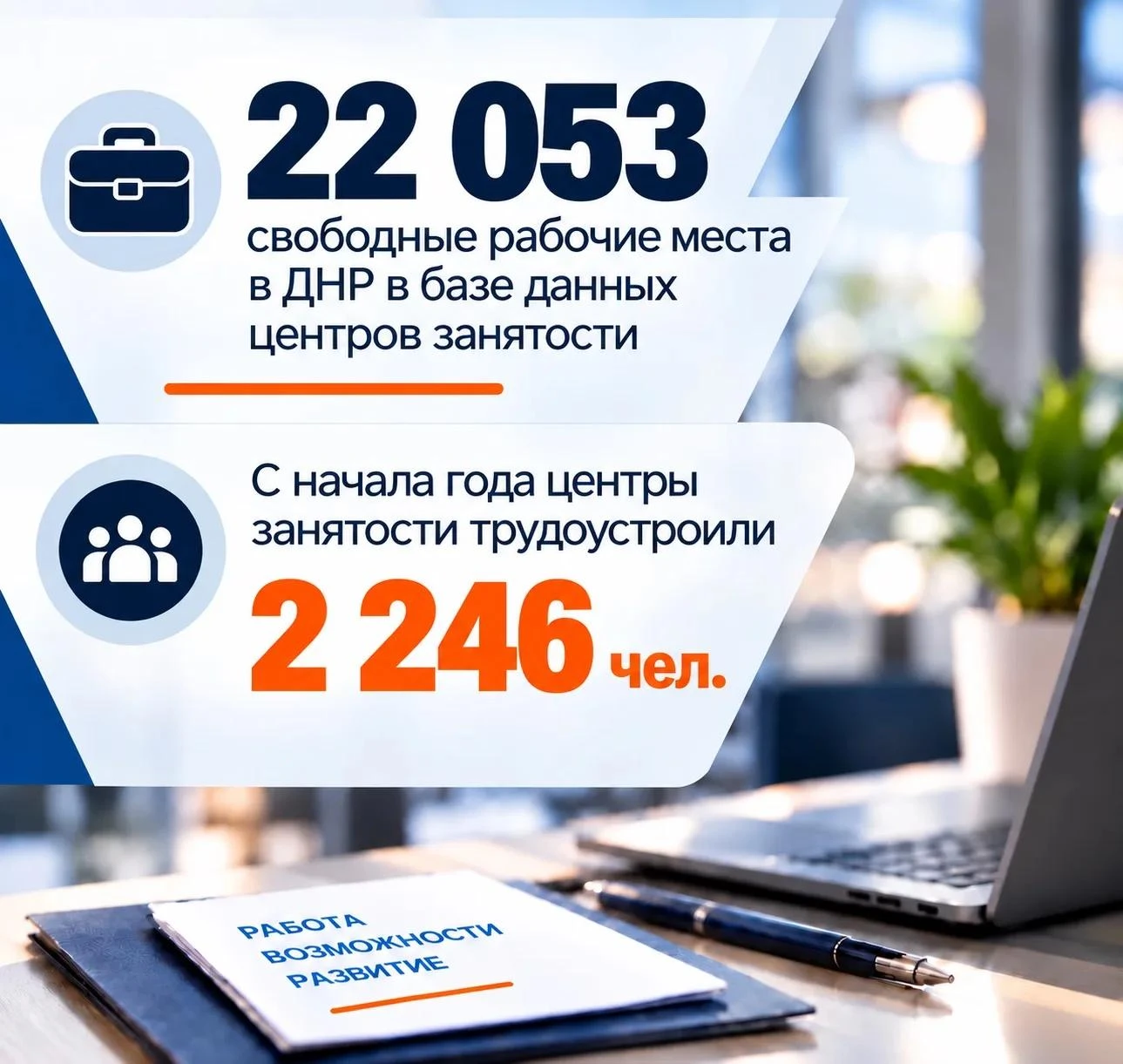 Вице-премьер Лариса Толстыкина сообщила о свободных рабочих местах в ДНР