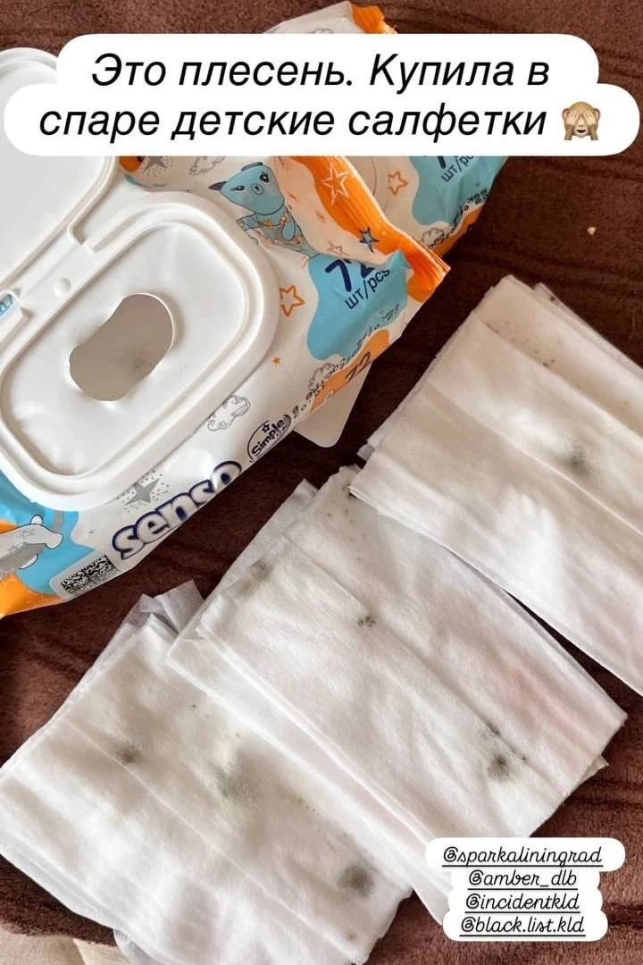 Плюс одна фобия! 😳Купила в SPAR влажные салфетки, а они оказались все в плесени! 🤢