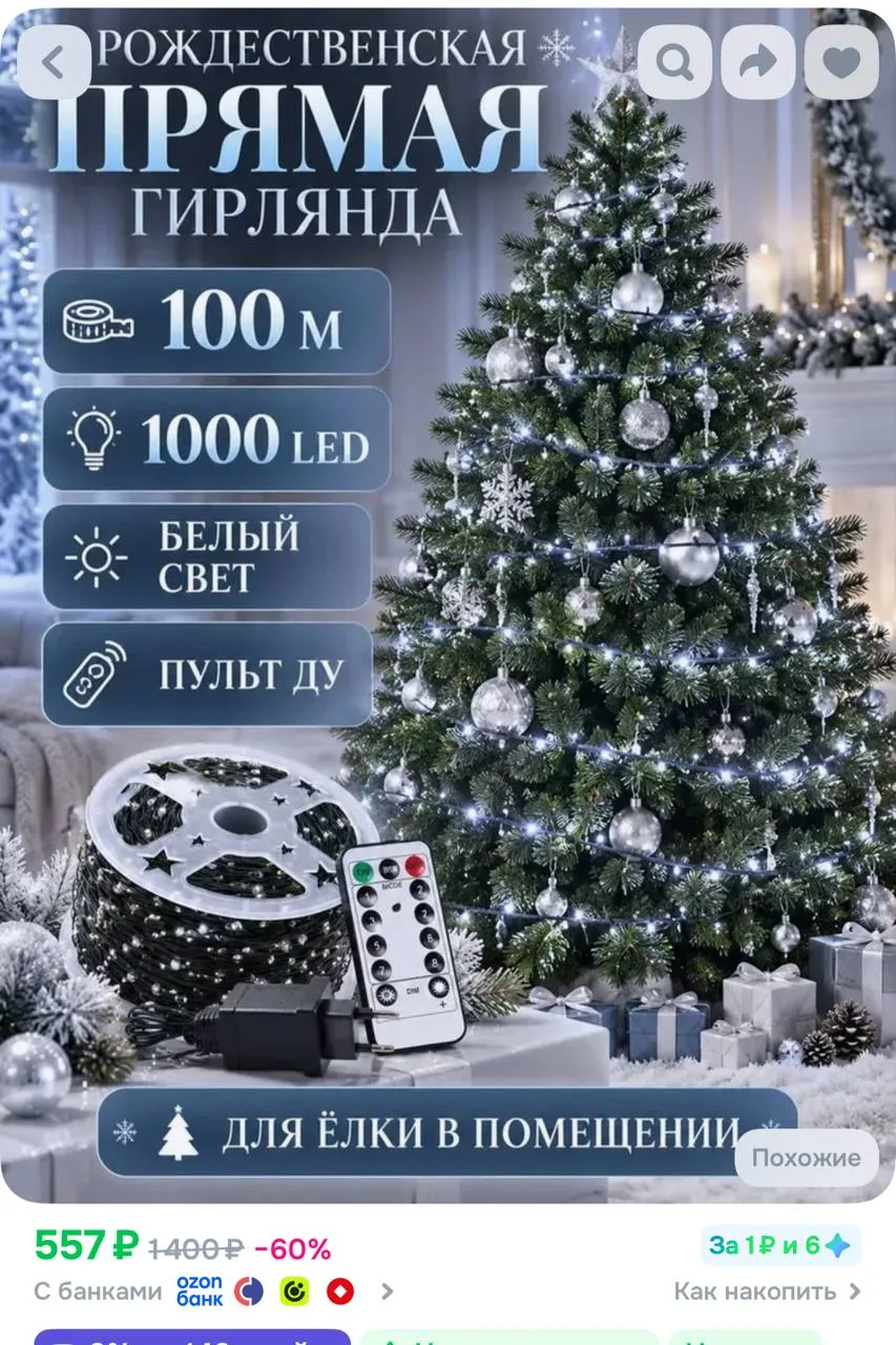 Бонусы прода https://ozon.ru/t/oNCe4JA