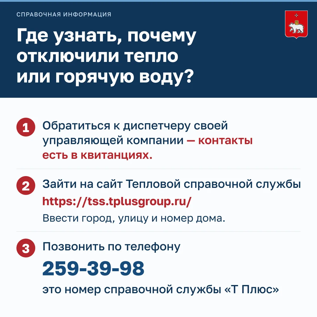 На старт, внимание, тепло!