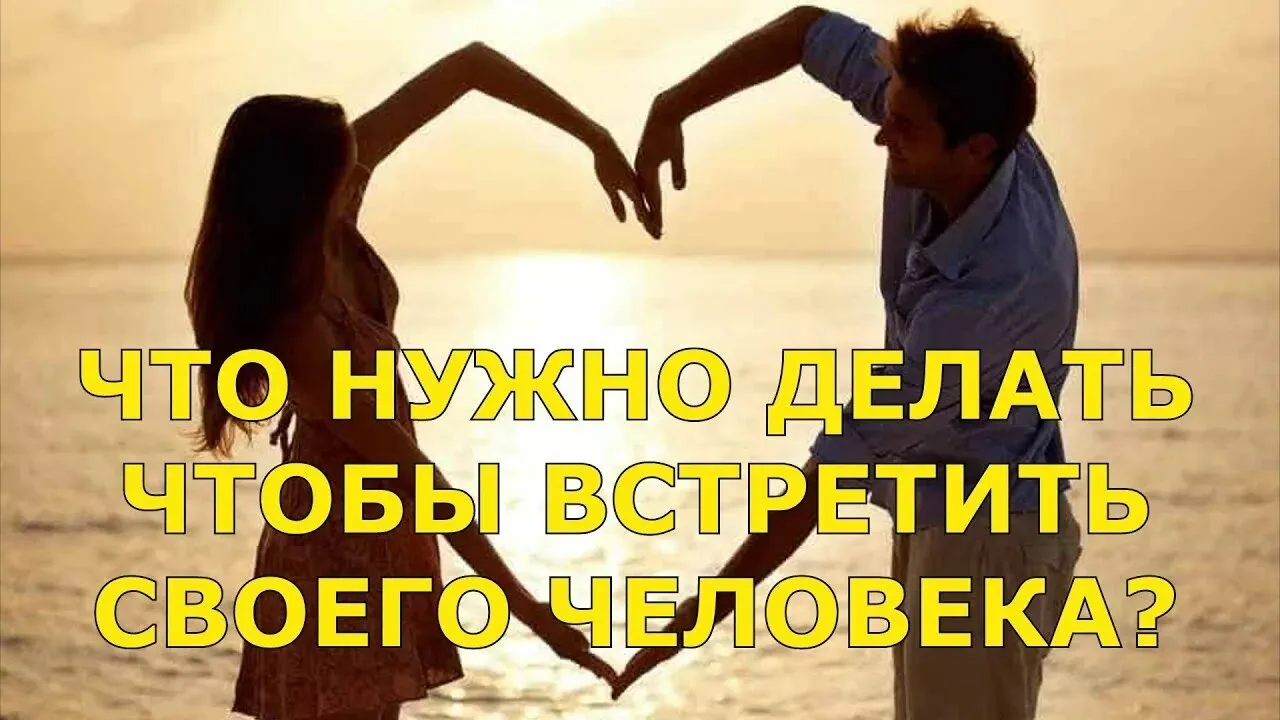 ТЫ ОДНА, НО ХОЧЕШЬ ОТНОШЕНИЙ И ЗАМУЖ!?