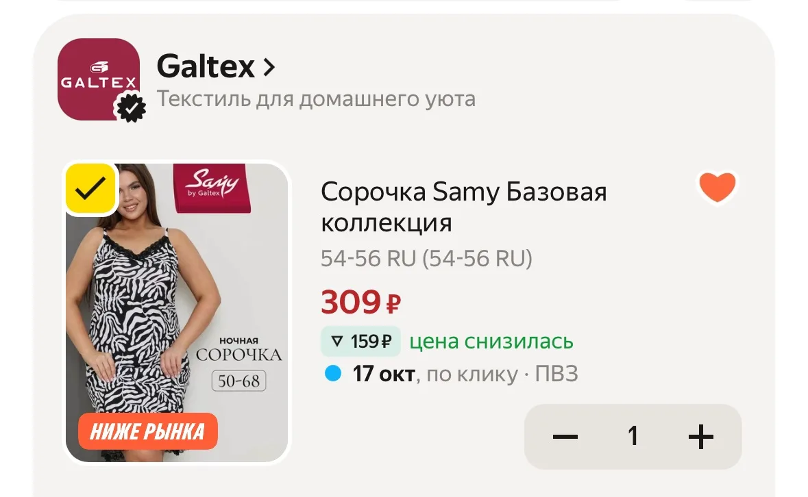 Срочно! С промо CLOTH20C