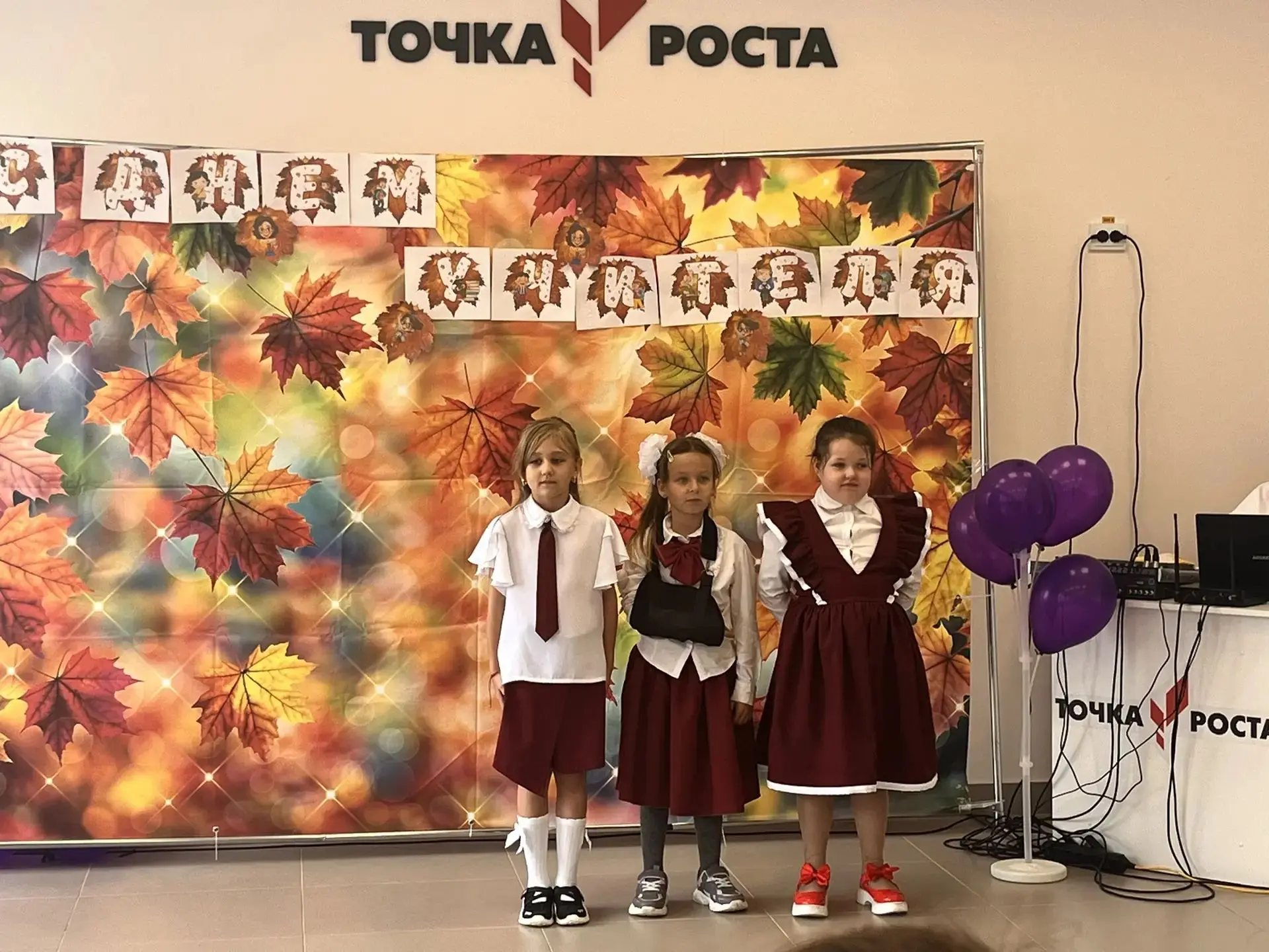 День учителя в Стуковской школе: праздник тепла и благодарности