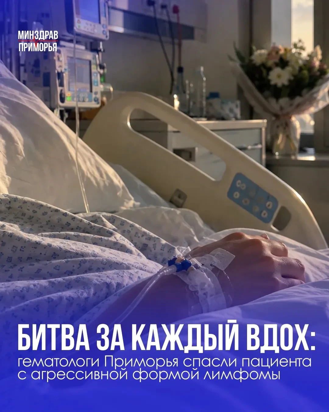 🩺 У 29-летнего пациента в больнице №2 зафиксировали полную ремиссию лимфомы
