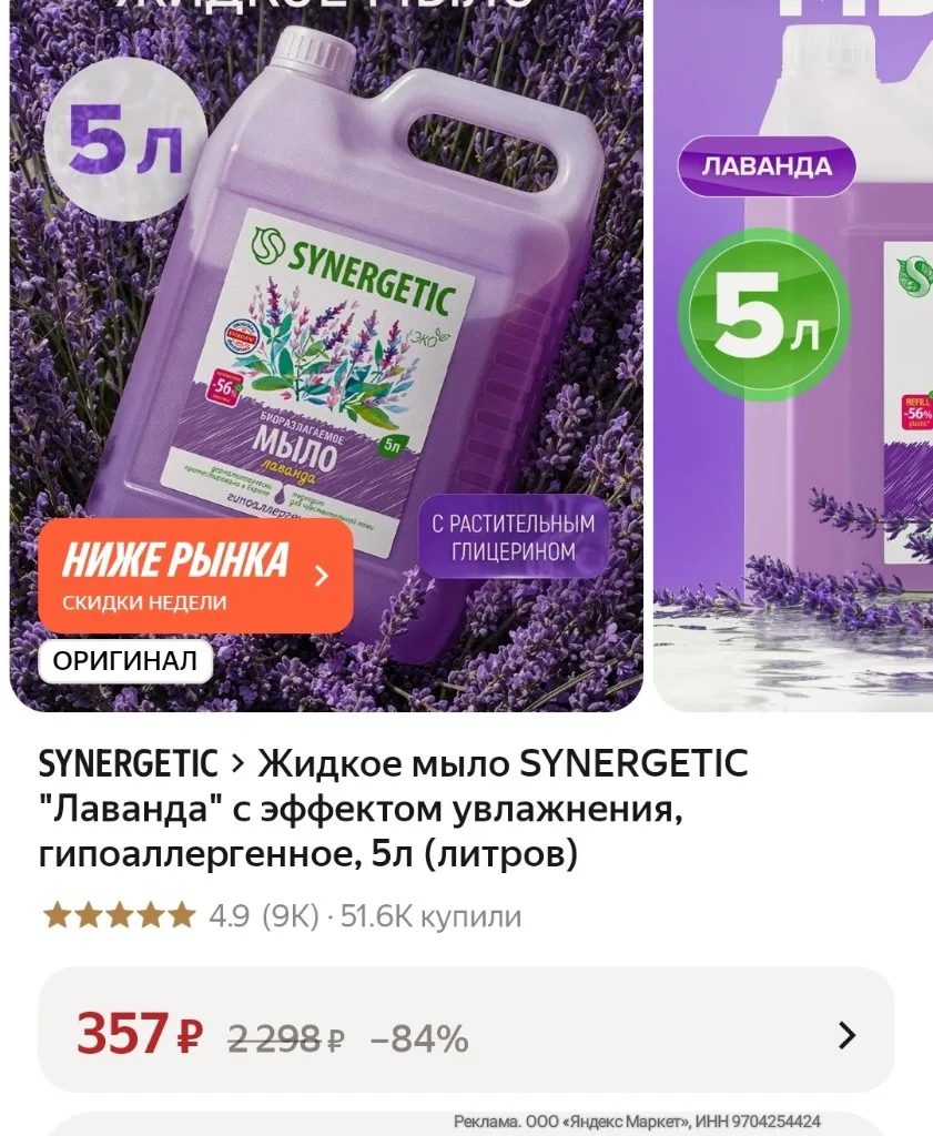 https://market.yandex.ru/cc/BHkm43?erid=5jtCeReNx12oak2rVZ93rgm