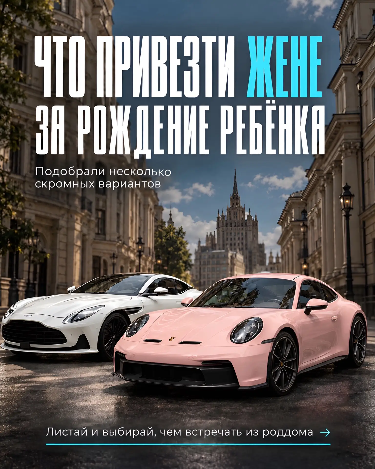 Что подарить жене на выписку из роддома? 💐
