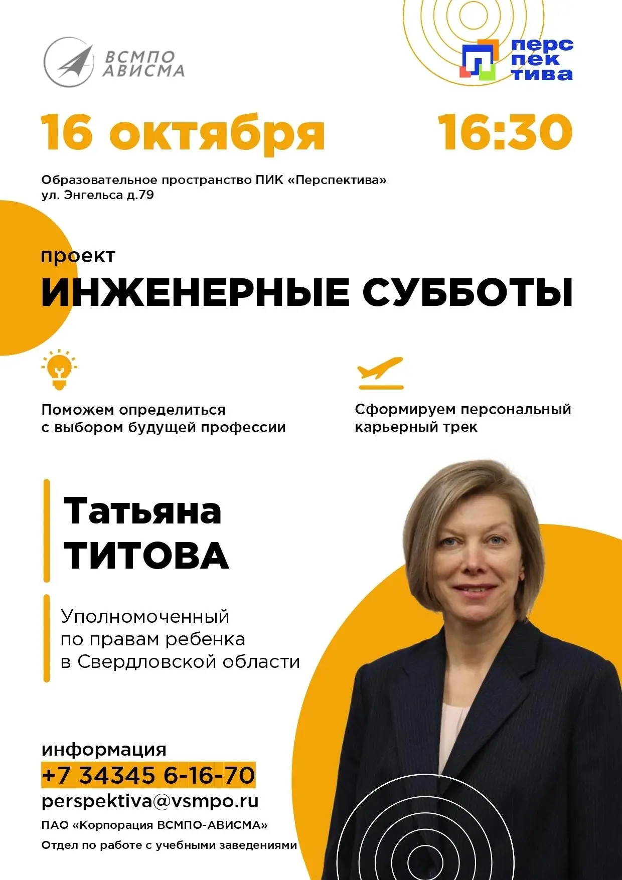 О счастливом детстве и карьере