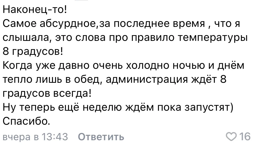 Мэр города сообщил о дате начала отопительного сезона и, кажется разделил город на два ...