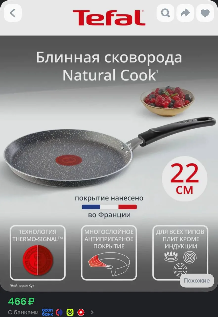 📦 https://ozon.ru/t/QWuos8l