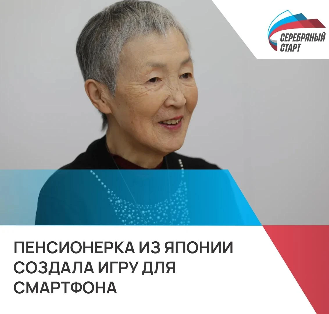 👵🏻В 81 год освоила программирование и создала игру для смартфона