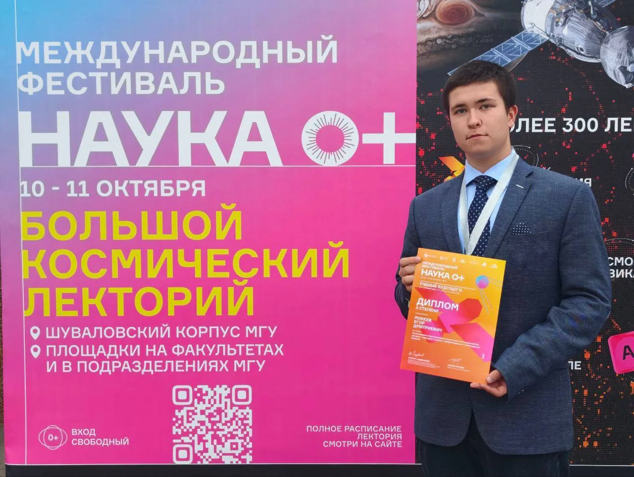🔥🔥🔥 Ученик 10 Биотехнологического класса Егор Мокеев — победитель XVII Международног...