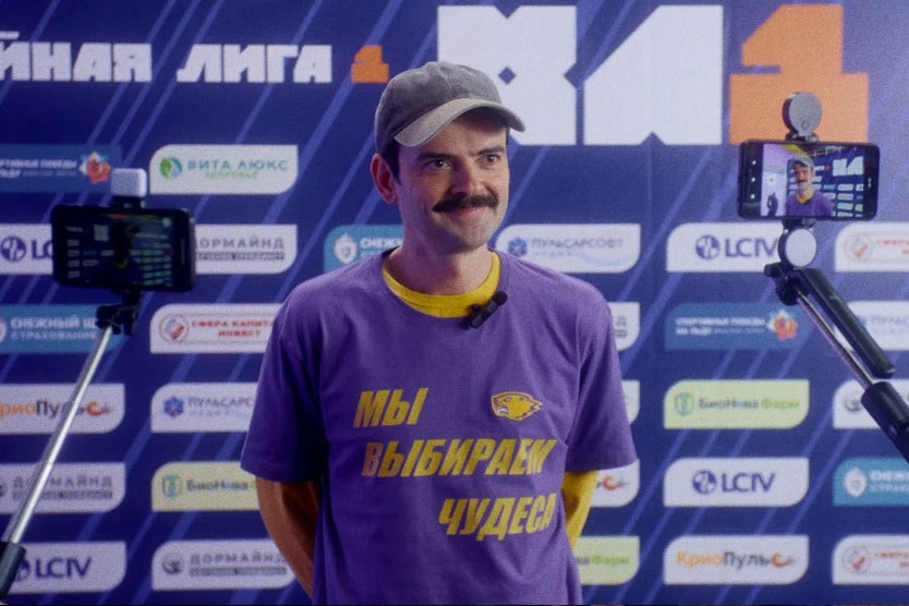 🏒 У «Седьмого игрока» — хоккейного драмеди с Антоном Лапенко в главной роли — премьера