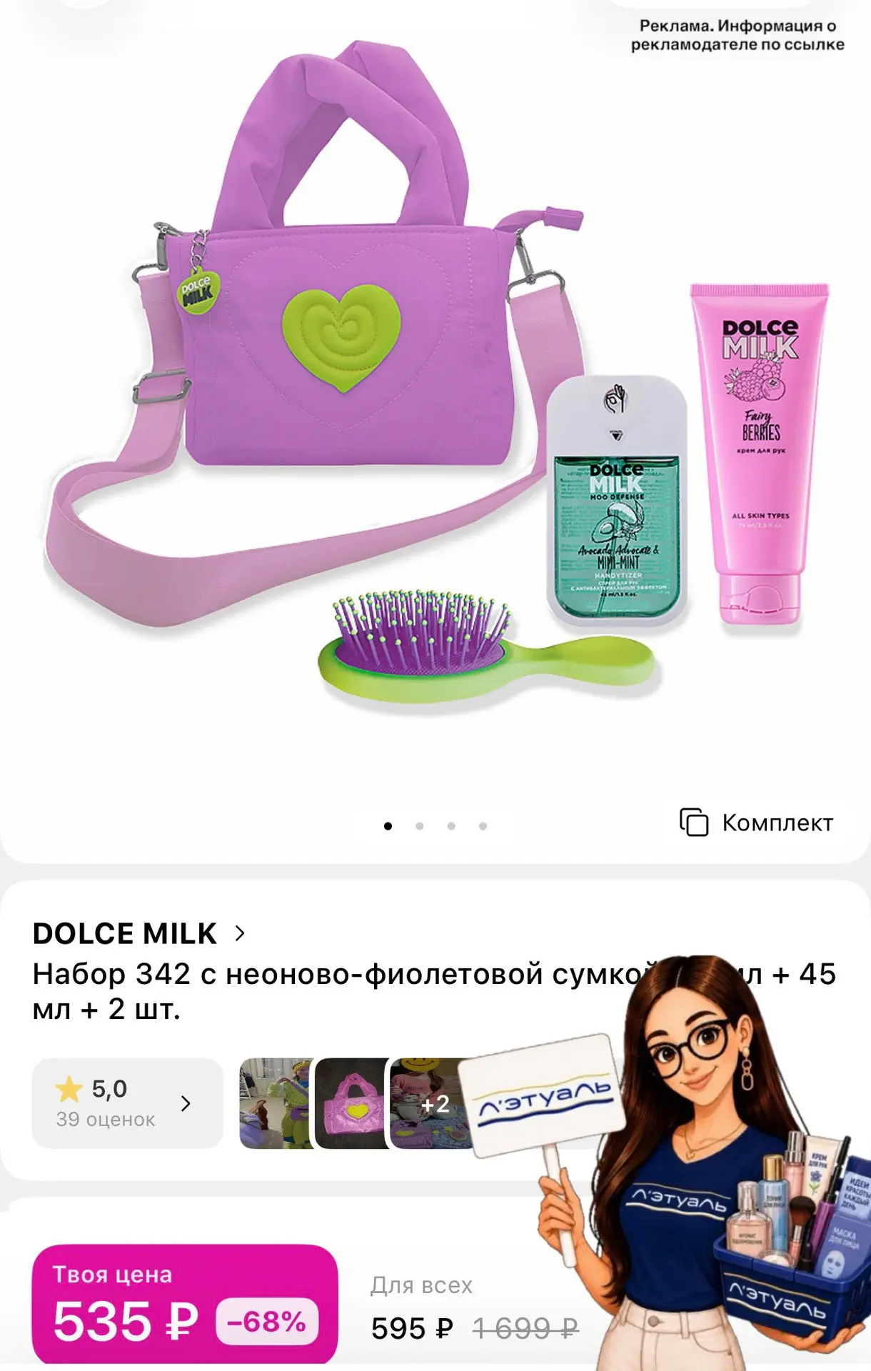 ‼️Вау цена 😍