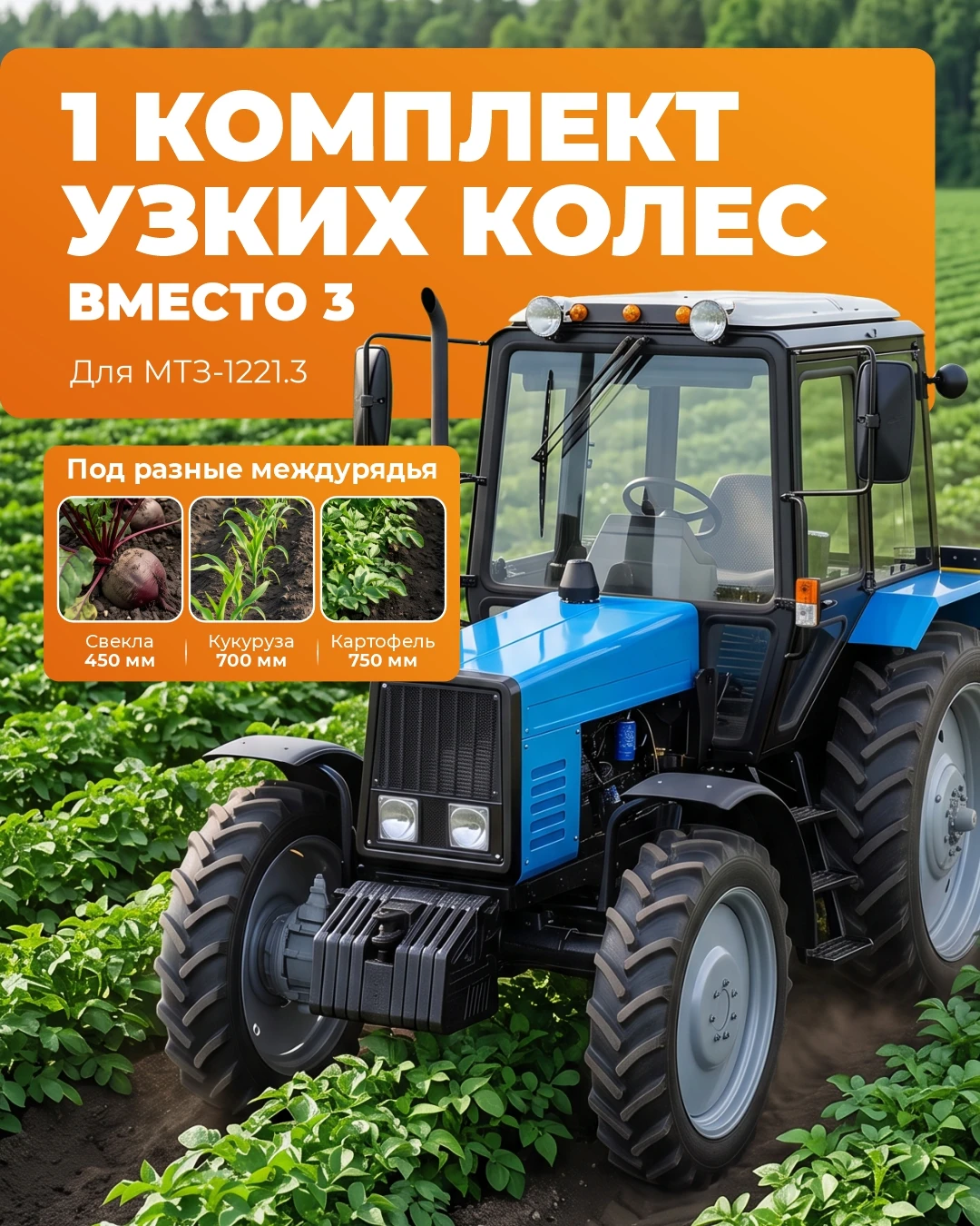 ⁉️ Зачем переплачивать? Один комплект узких колес вместо трех