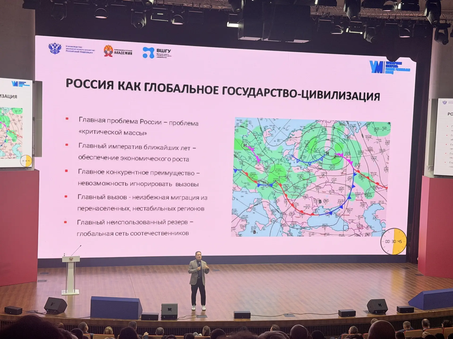 Сегодня подошла к завершению обучающая программа РАНХиГС «Управленческое мастерство: ра...
