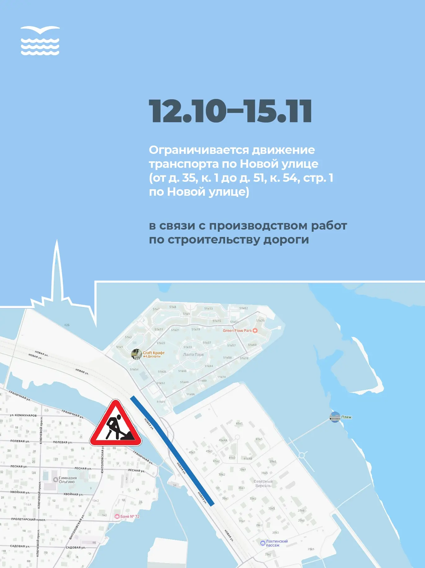 ‼ Внимание, водители!