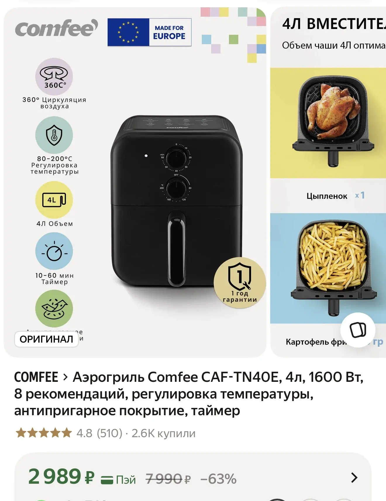 https://market.yandex.ru/cc/BGK4mL