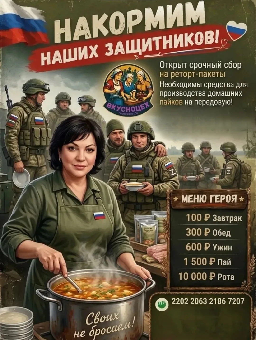 Добрые дела азовского «ВкусноЦеха» исчисляются внушительными цифрами.