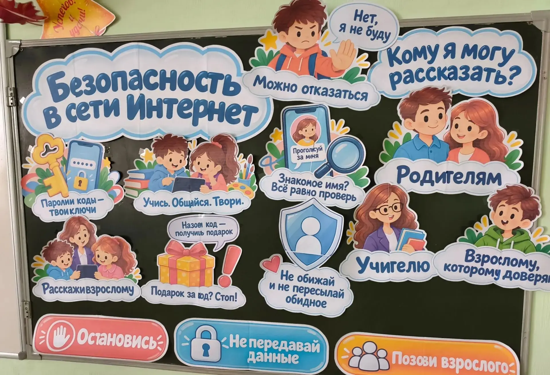 12 октября состоялось занятие «Разговоры о важном»
