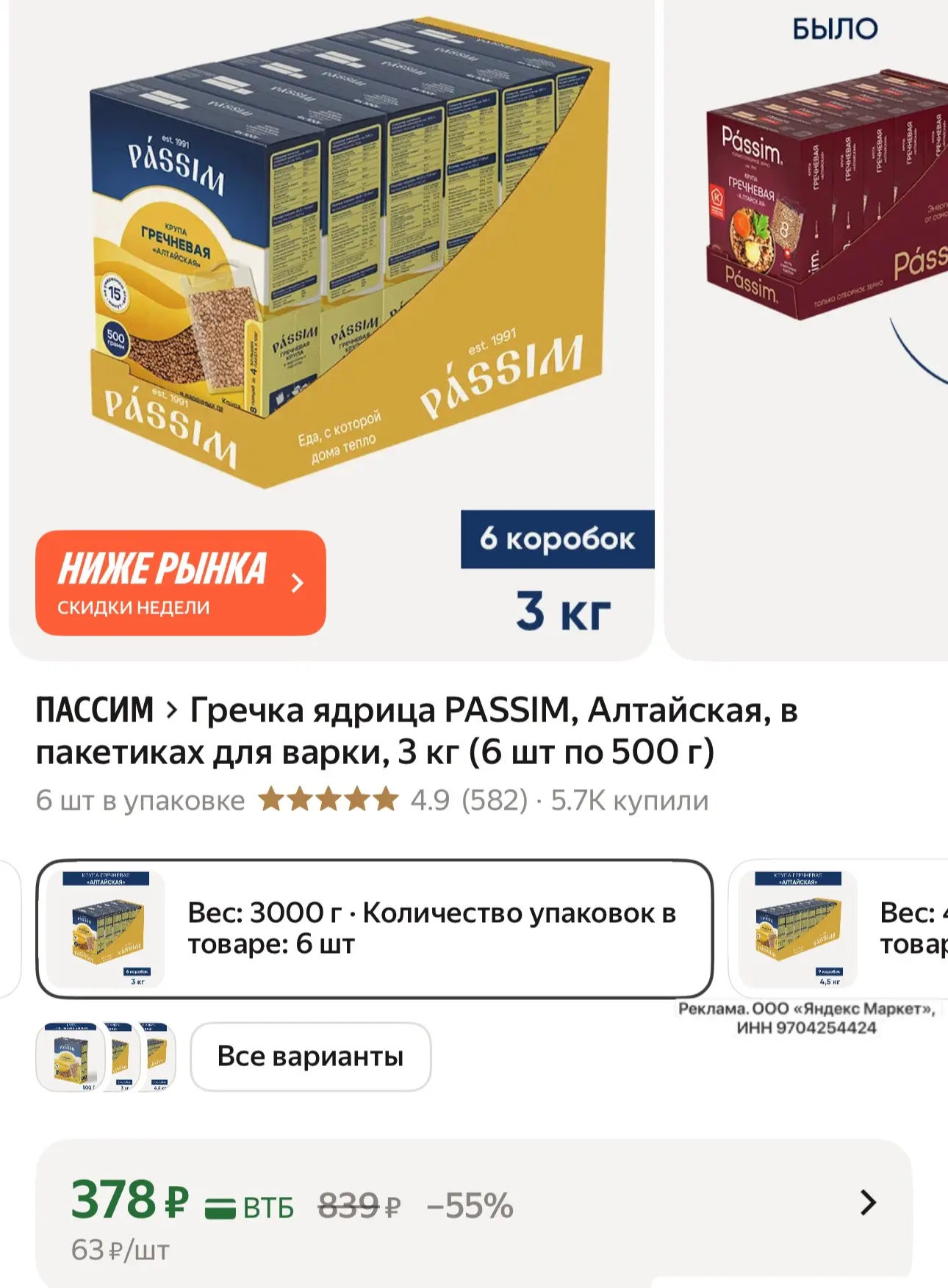 6 коробок