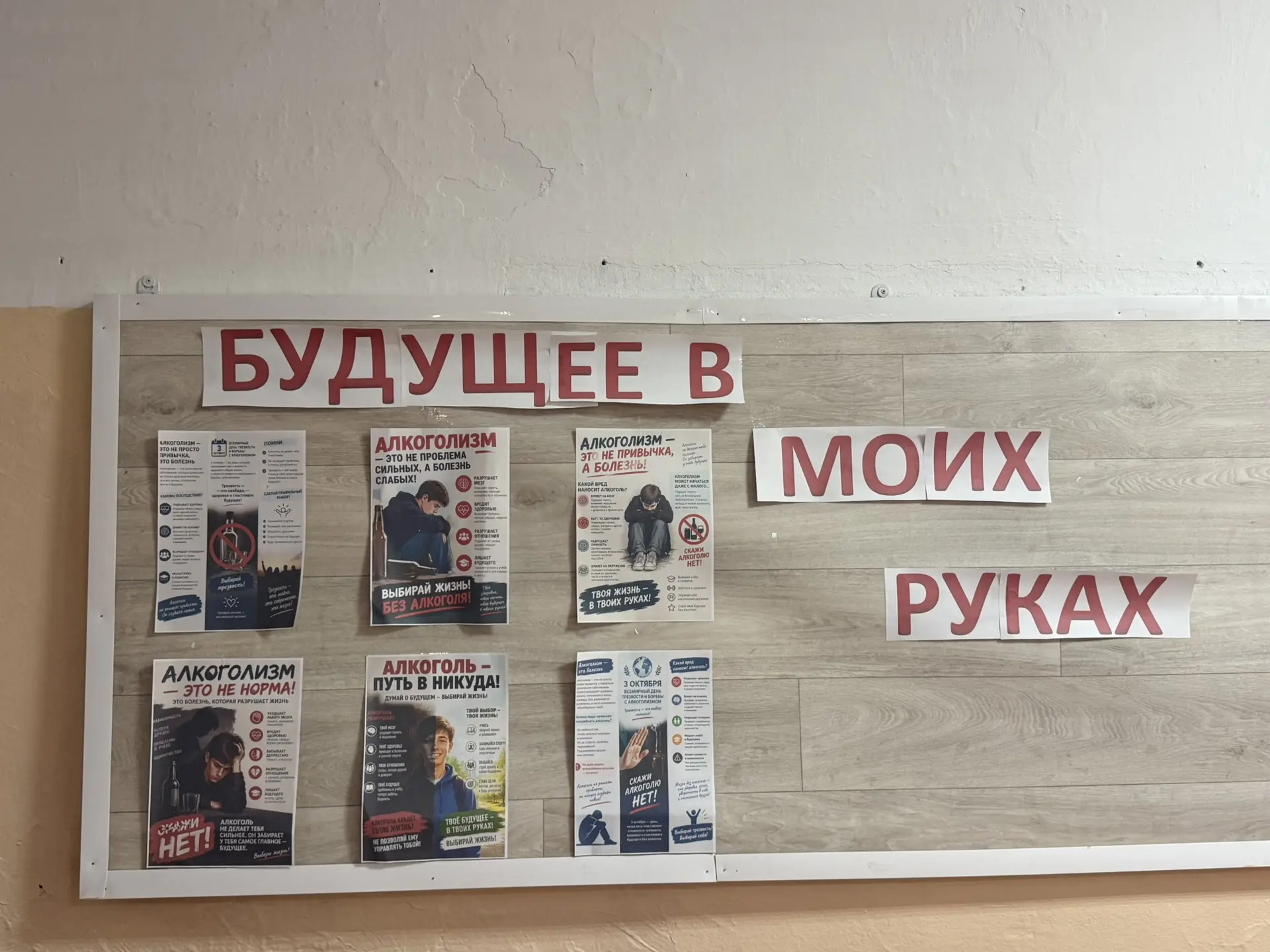 📢 Профилактическая неделя «Будущее в моих руках»: итоги
