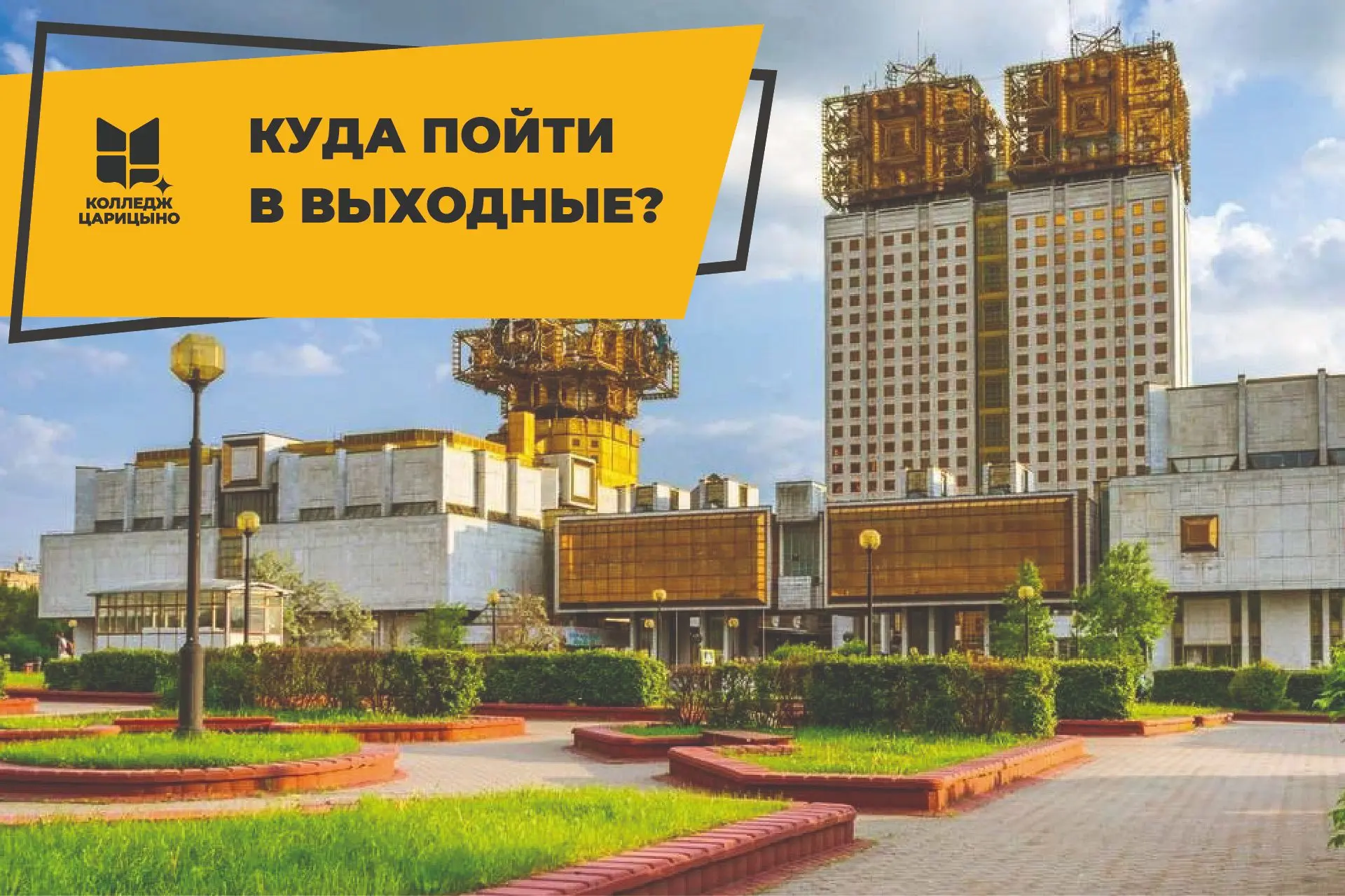 МОСКВА С ВЫСОТЫ БЕСПЛАТНО✨
