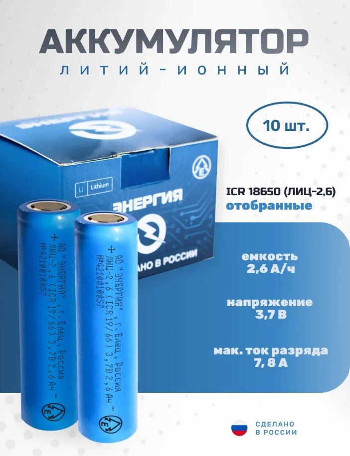Аккумуляторы "ЭНЕРГИЯ":