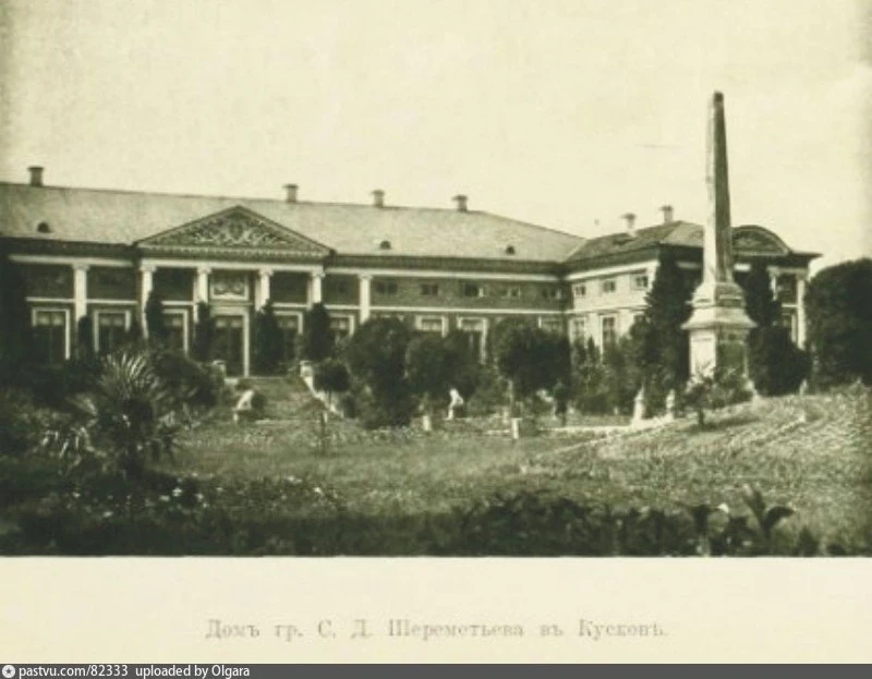 Дом гр.С.Д.Шереметьева в Кускове