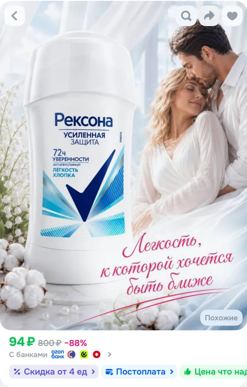 https://ozon.ru/t/tPpmQBA