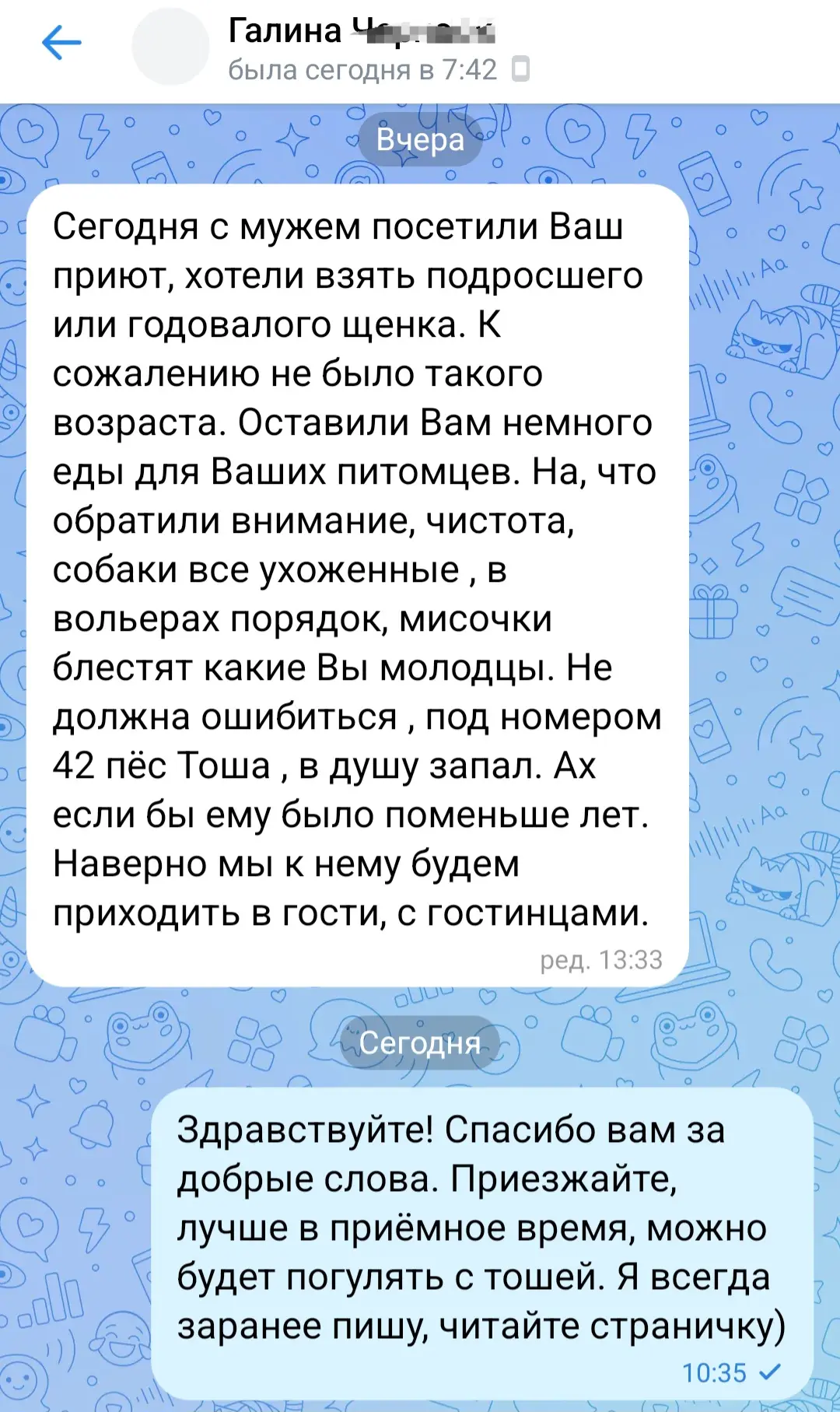 Такие отзывы как глоток свежего воздуха. Взгляд со стороны❤️❤️❤️❤️