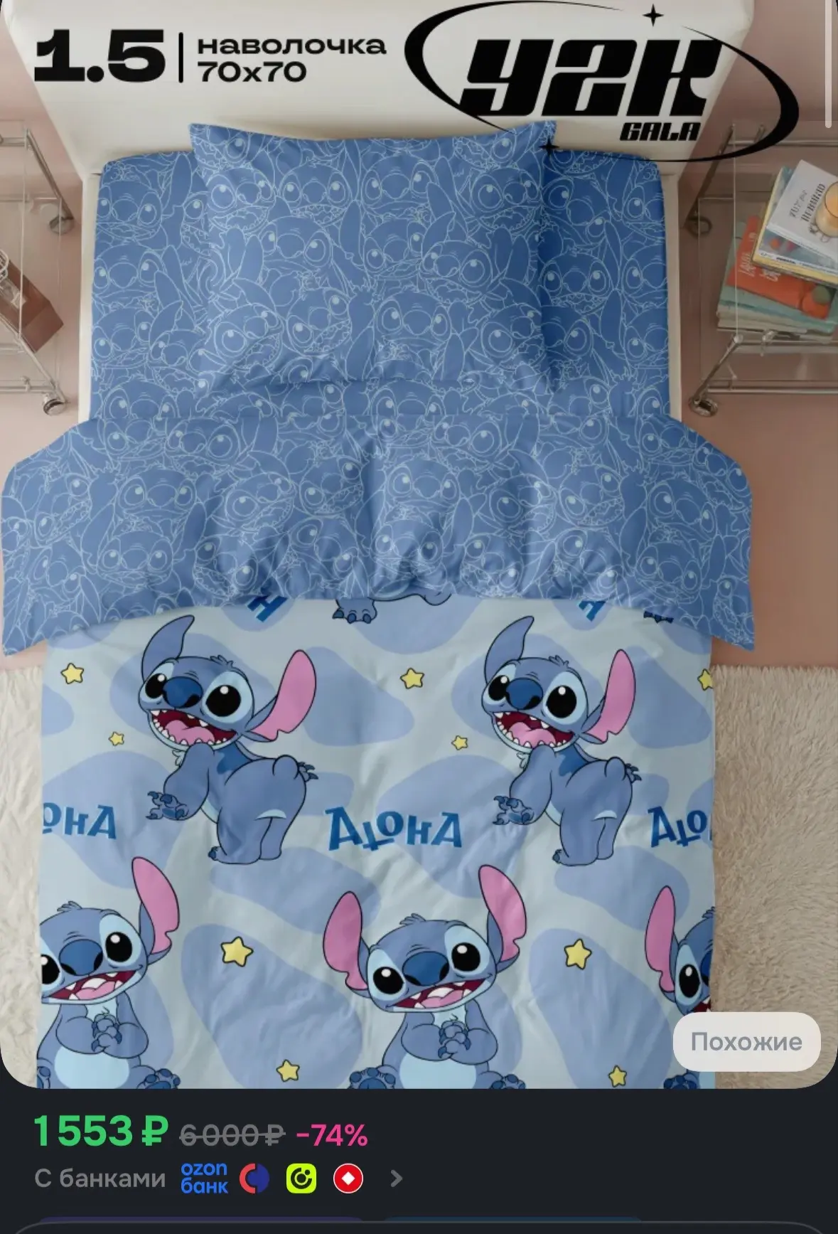 💙 Постельное белье 1,5 спальное детское, хлопок, поплин, 1 нав. 70х70, у2к Gala, Стич,...