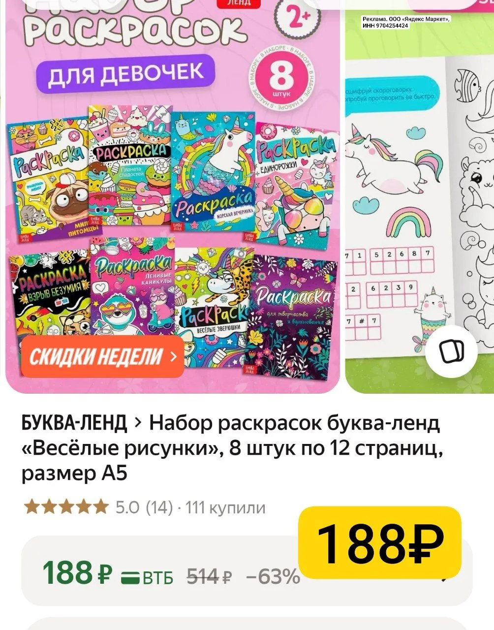 Набор 8 шт🔥