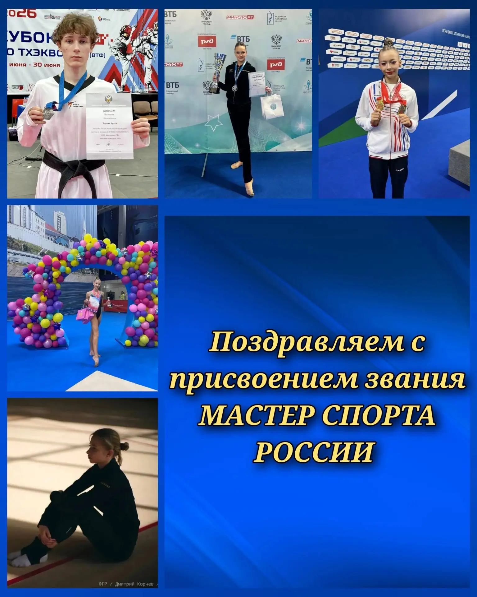 🔥 НОВЫЕ МАСТЕРА СПОРТА РОССИИ! 🔥