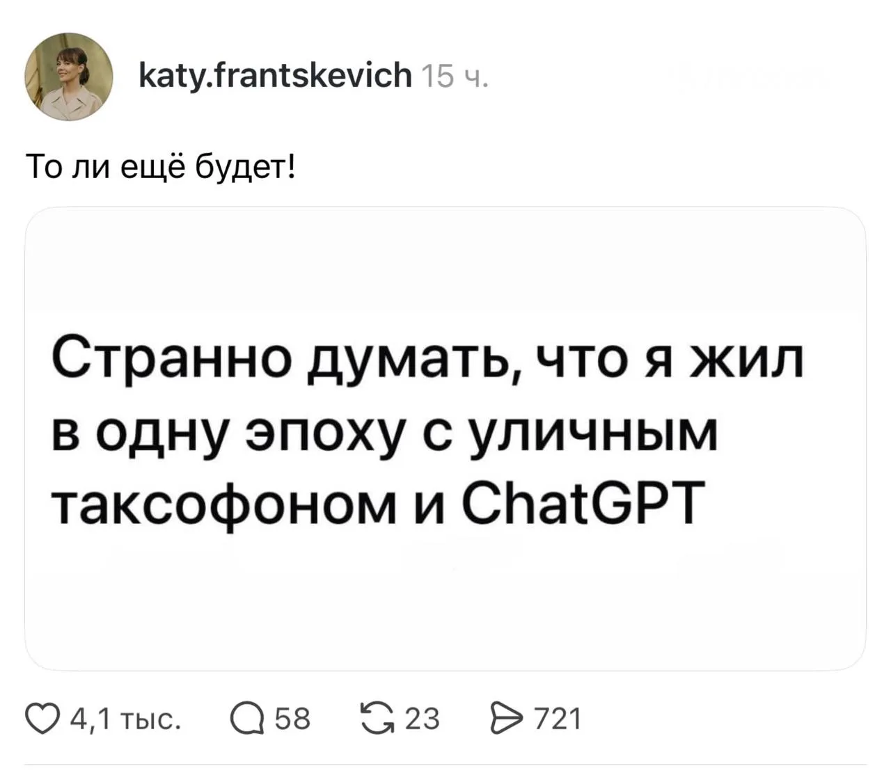 А вам повезло застать этот переход?)