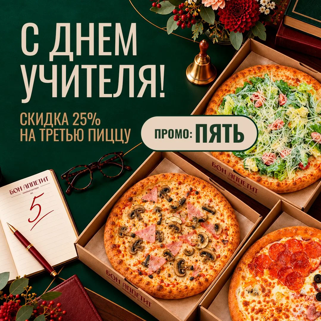 Поздравляем с Днём учителя! 😍