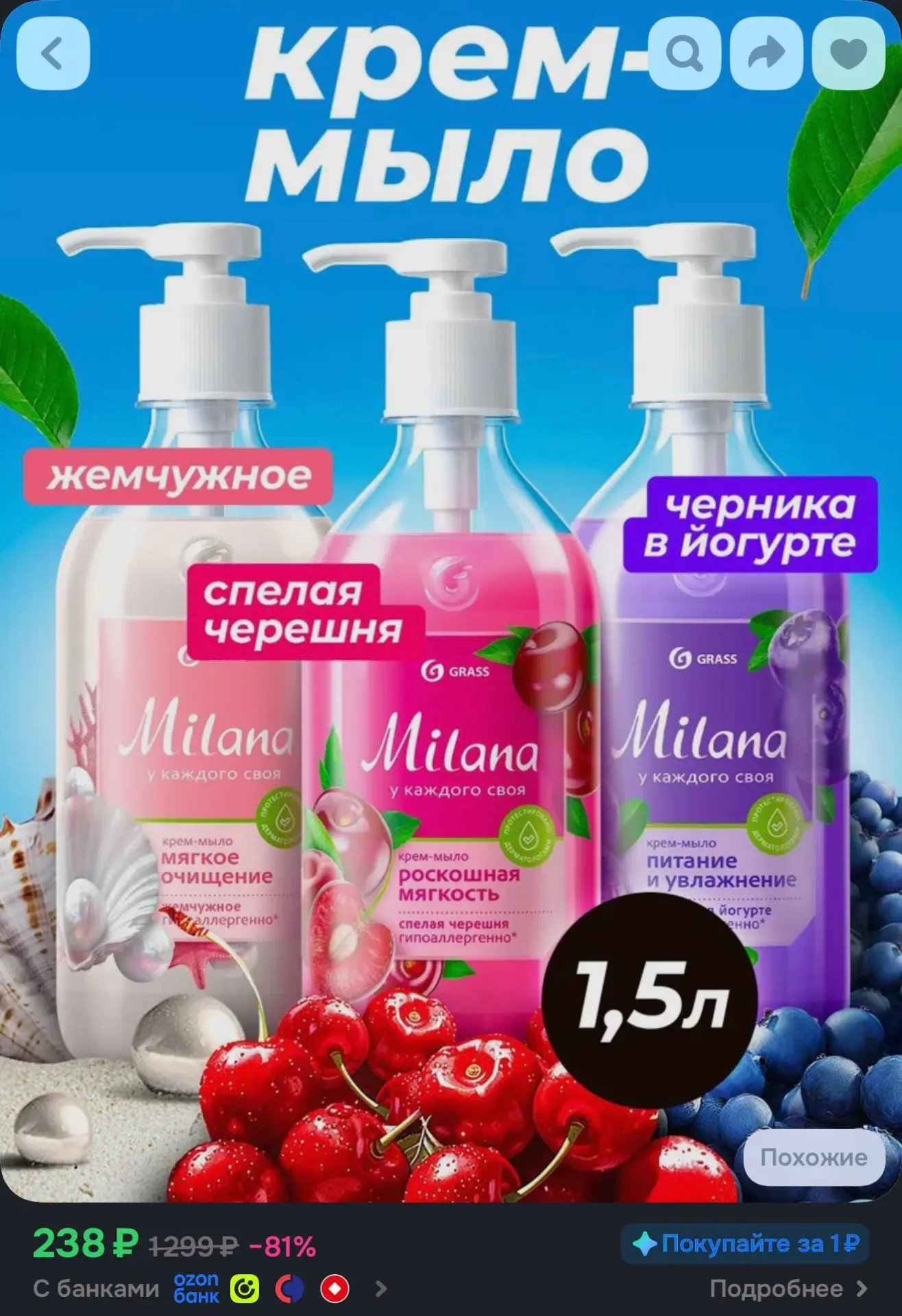 https://ozon.ru/t/a8xPCqx