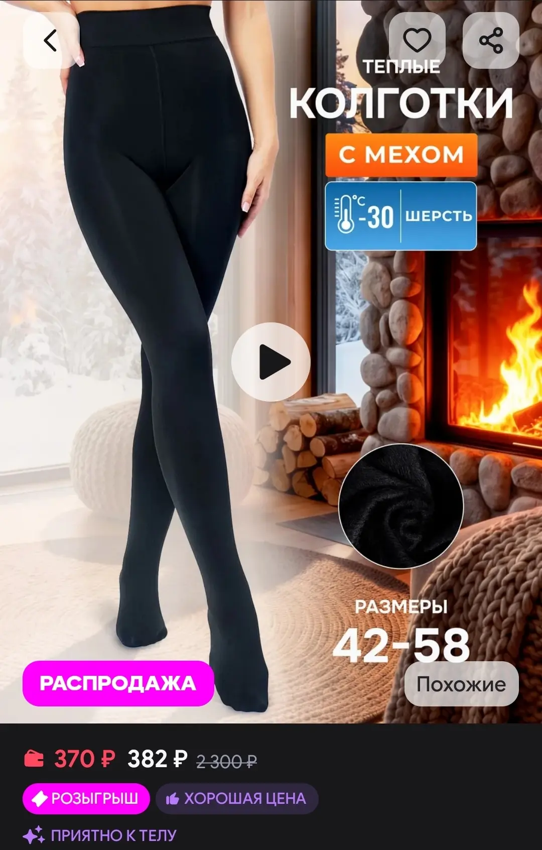 Колготки теплые с мехом зимние FiLЮВИС