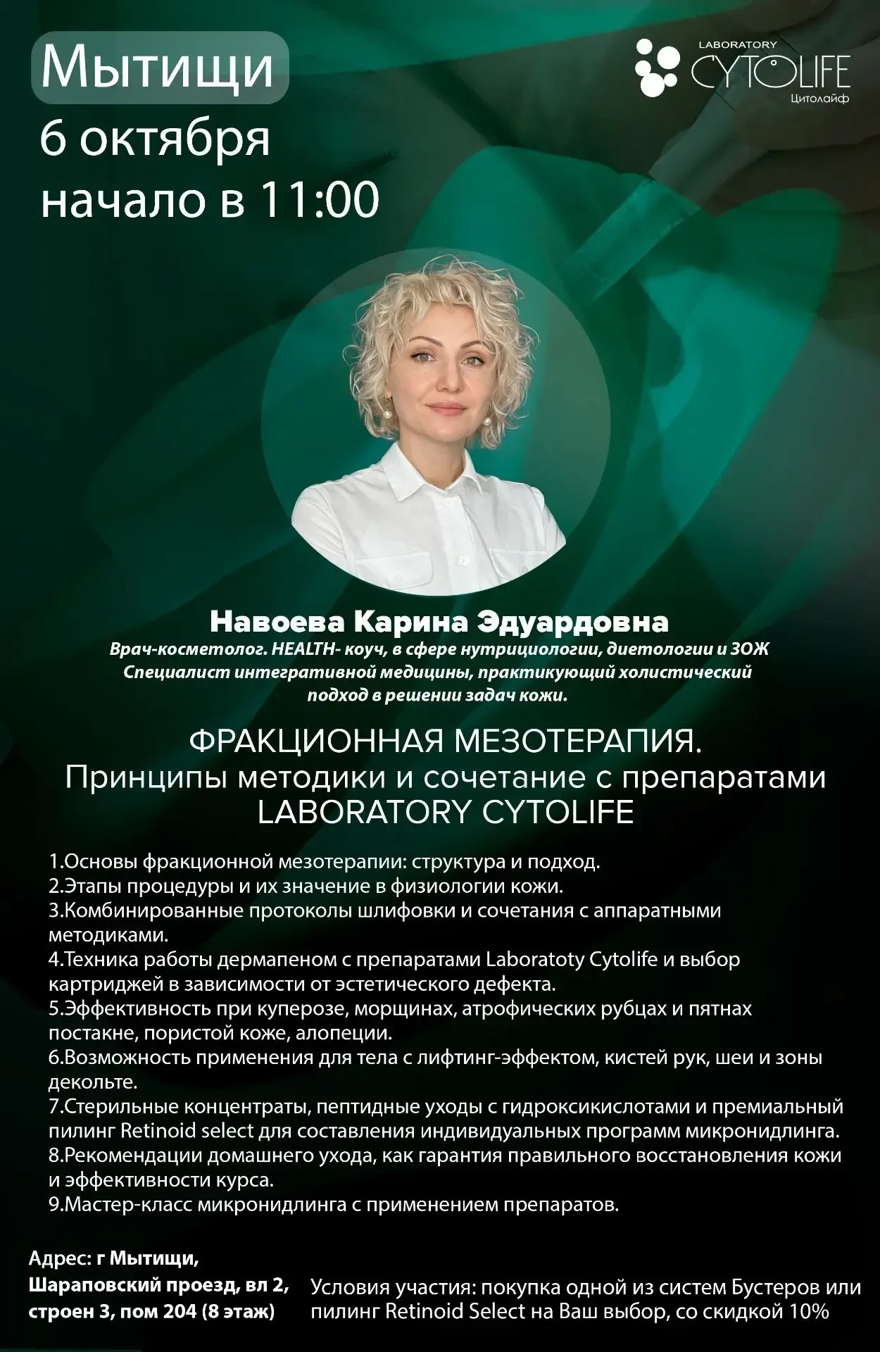 Запись по телефону +74991309969