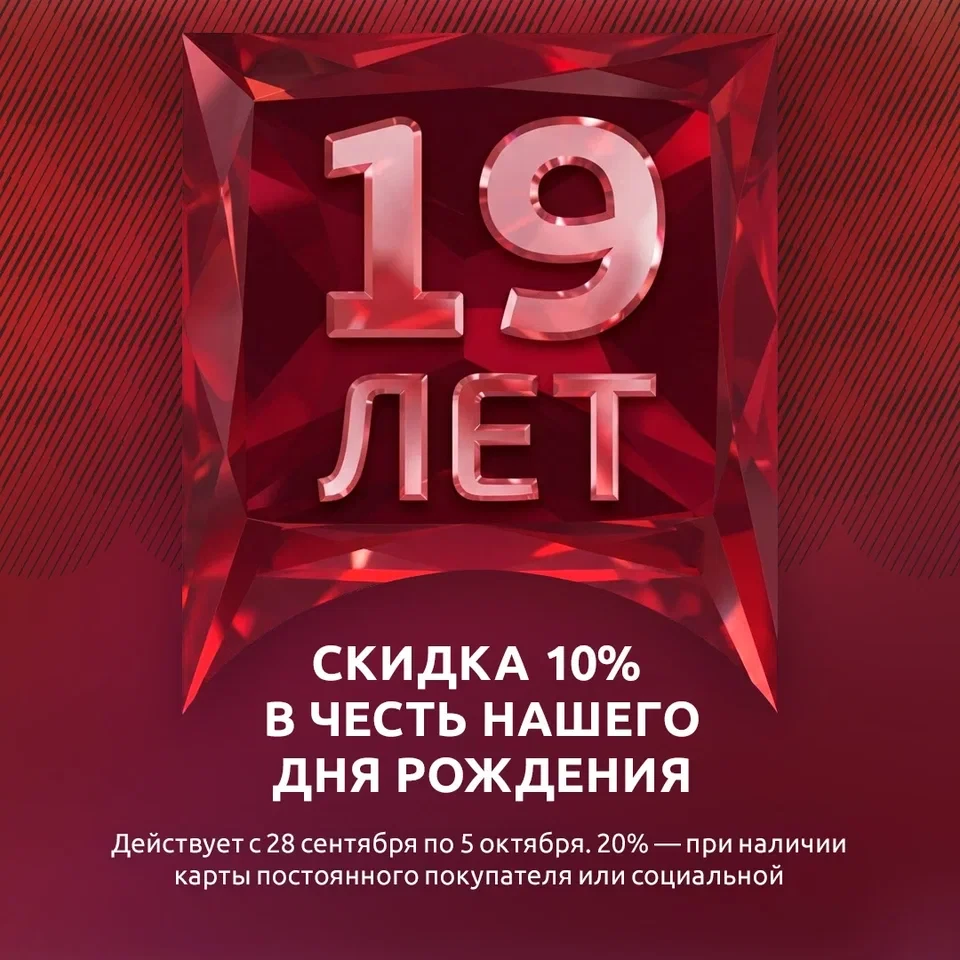 Успейте воспользоваться предложением до 5 октября!