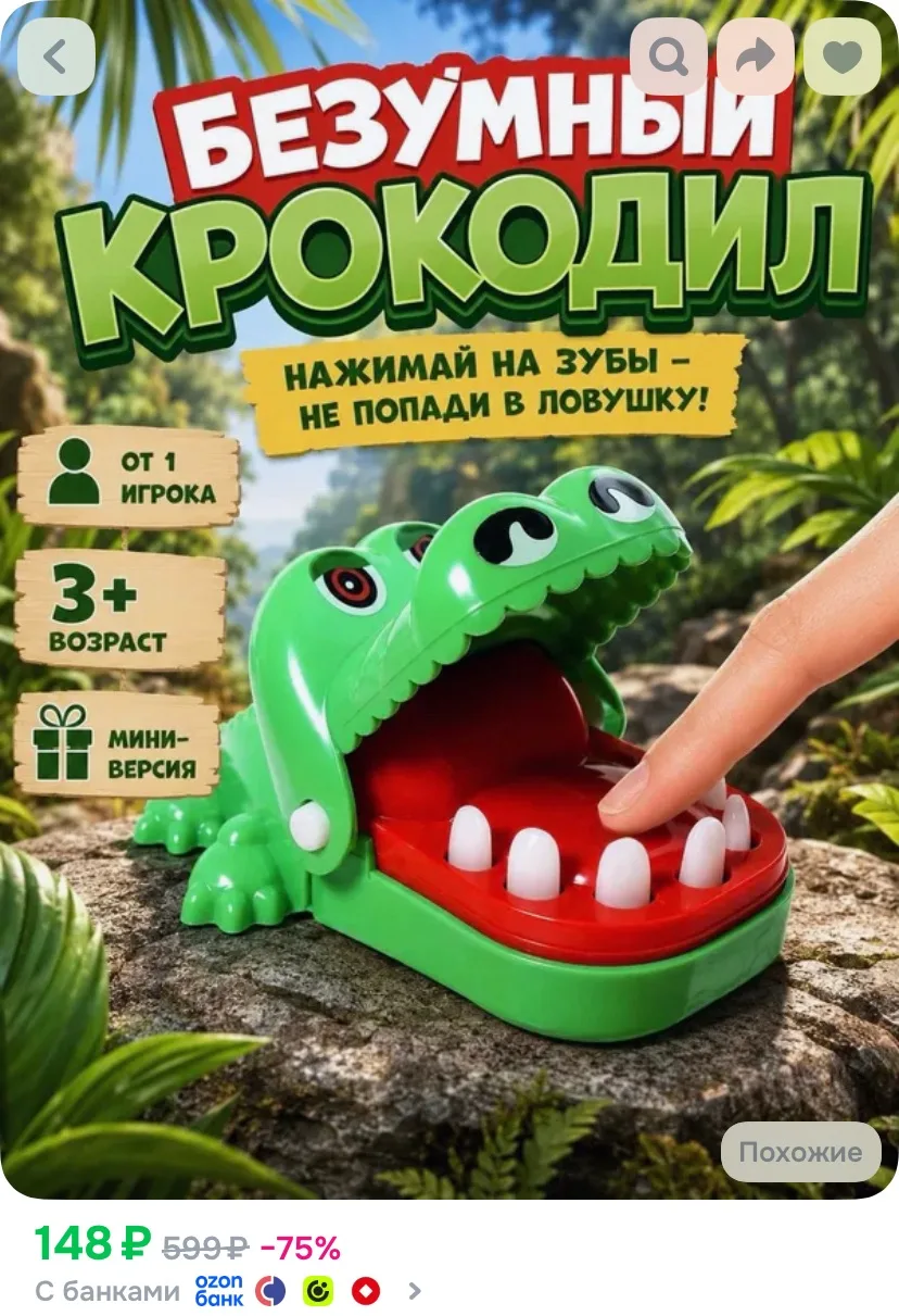 Настольные игры для детей / Безумный крокодил, мини версия, для компании