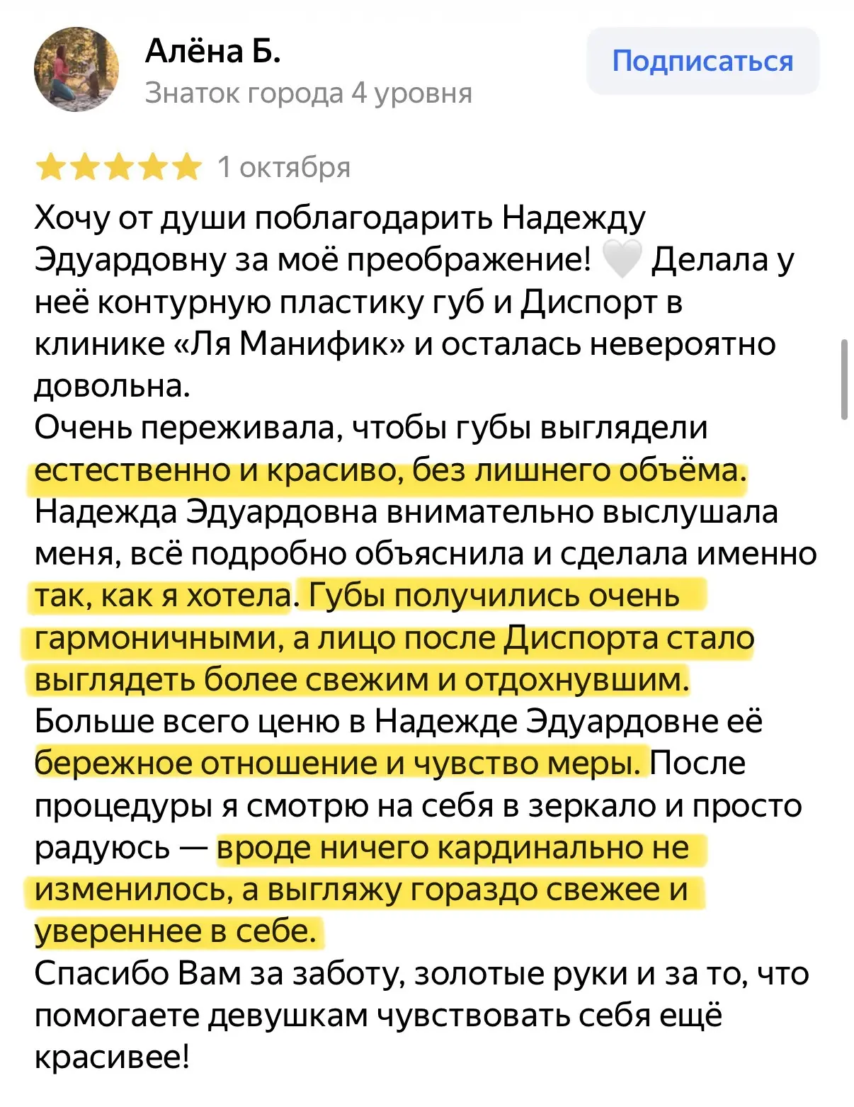 «Вроде ничего кардинально не изменилось, а выгляжу гораздо свежее и увереннее в себе»