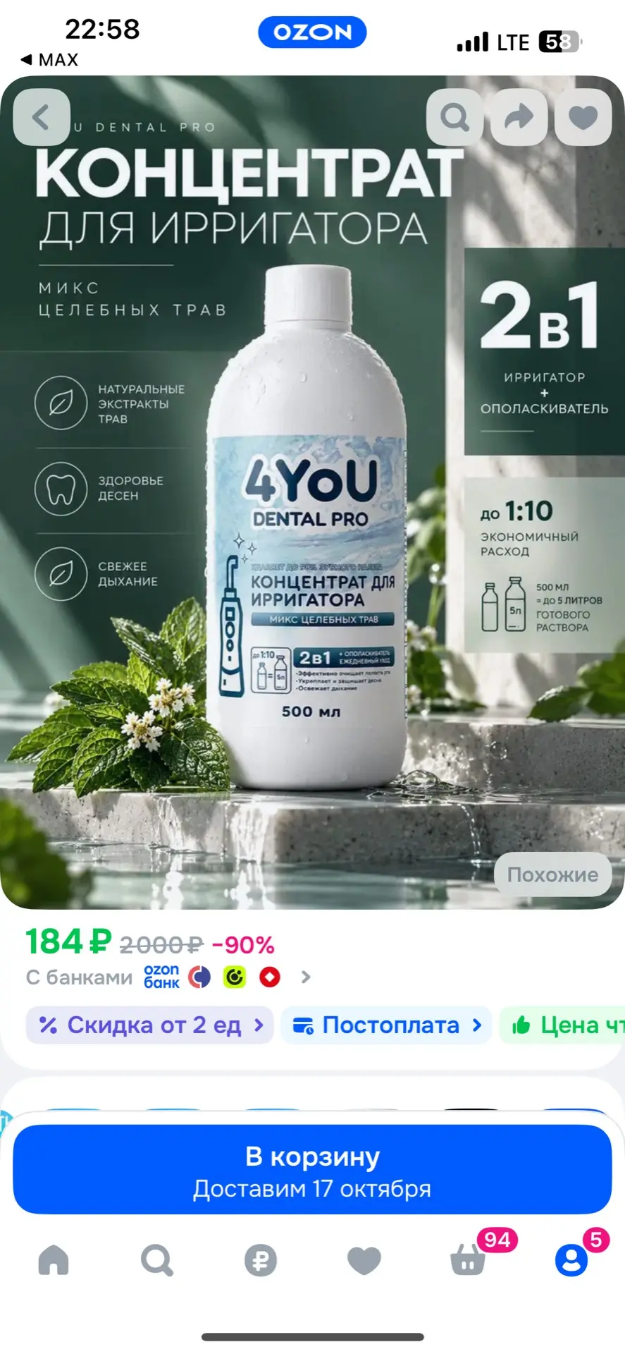 https://ozon.ru/t/bTGUu4T