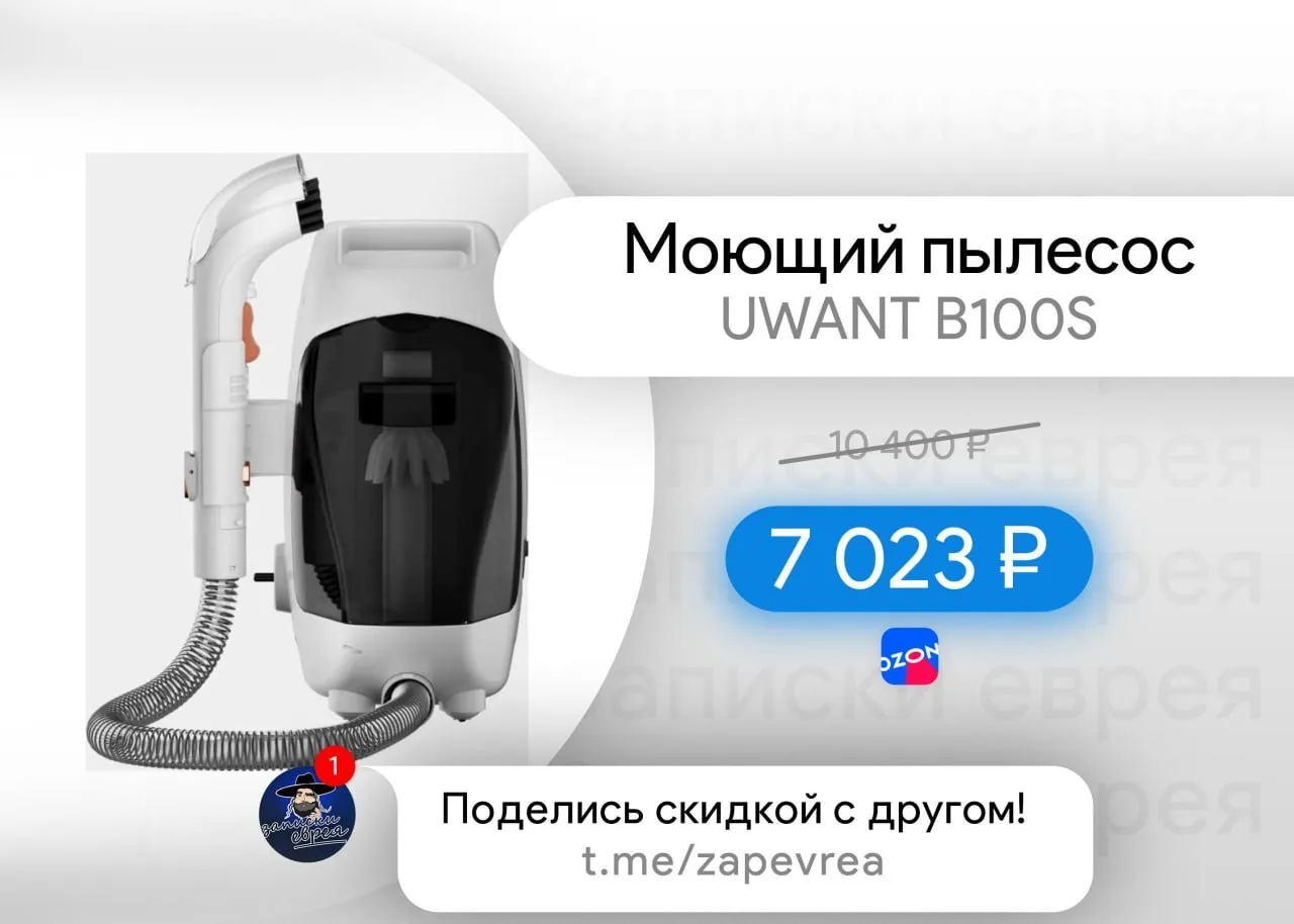 Моющий пылесос UWANT B100-S