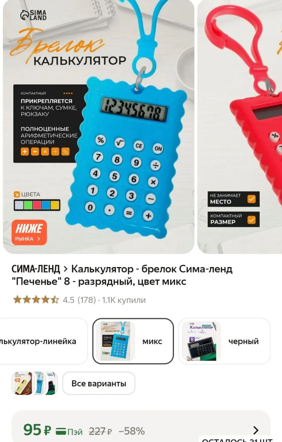 https://market.yandex.ru/cc/BK87GH?erid=5jtCeReNx12oak2rysiroHd
