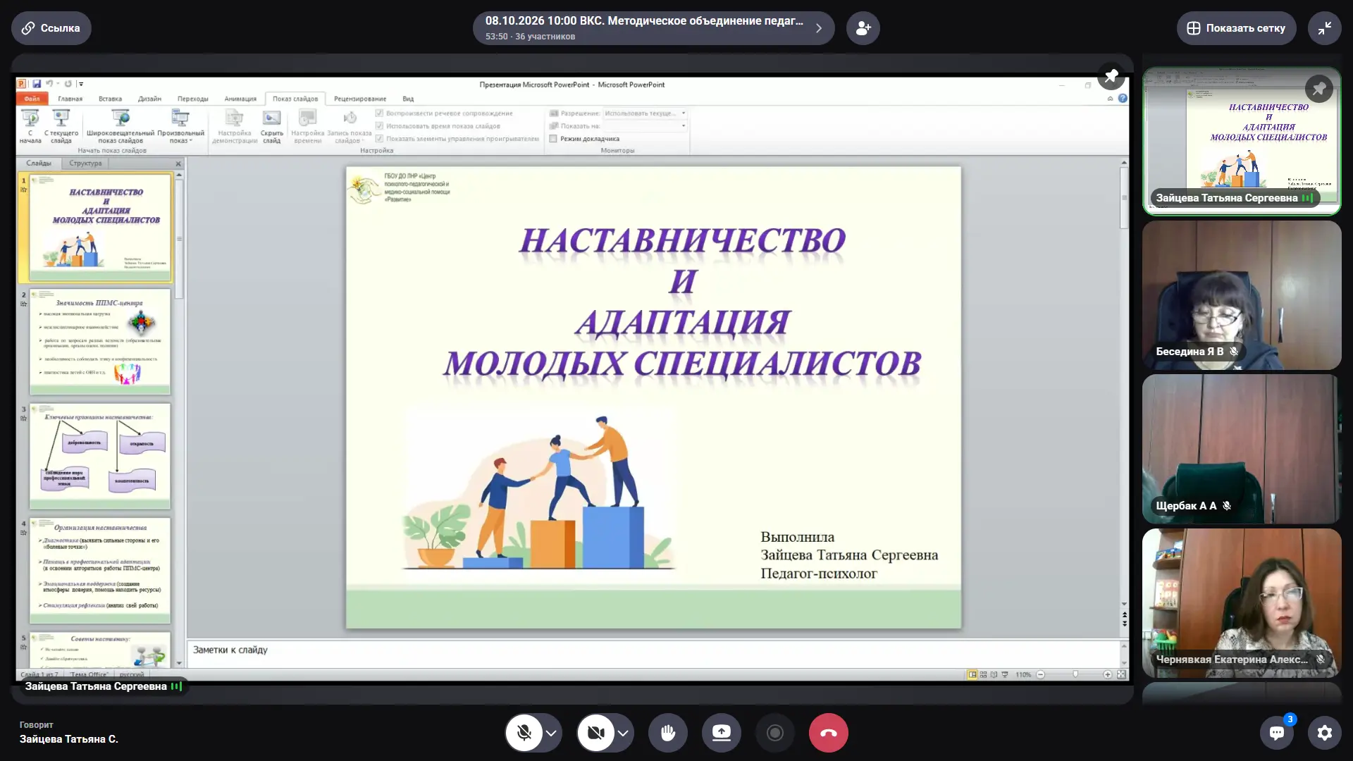 🍁08.10.2026 прошло первое в этом учебном году заседание Регионального методического об...