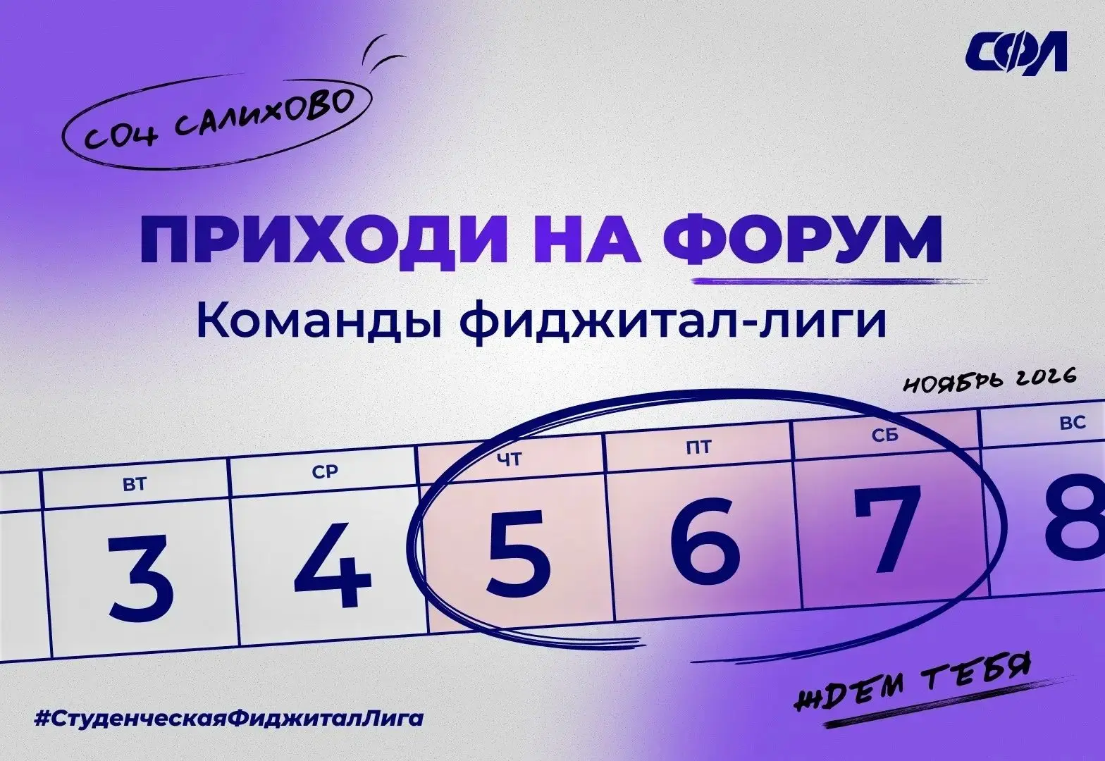 🎮 Будущее спорта уже здесь: стань лидером фиджитал-движения в Колледже Акмуллинского у...