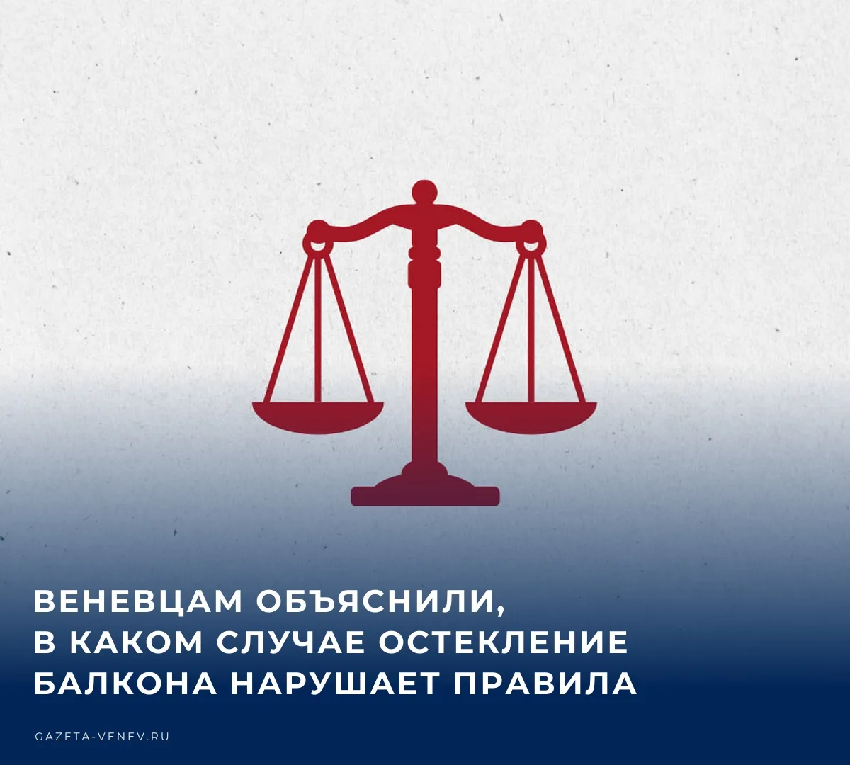 💰 Не допускается, чтобы остекление балкона стало переустройством или перепланировкой ж...