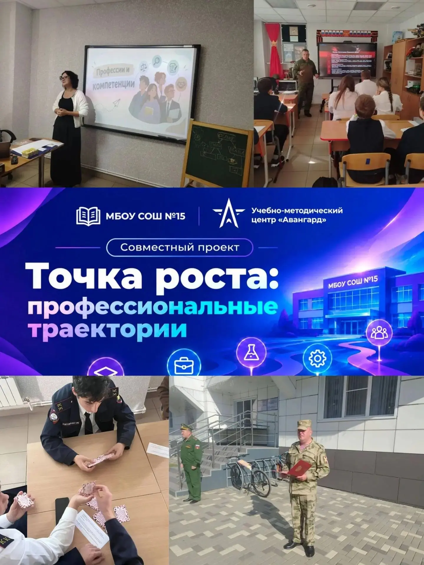 Проект «Точка роста: профессиональные траектории»  живёт, развивается и с каждым днём д...