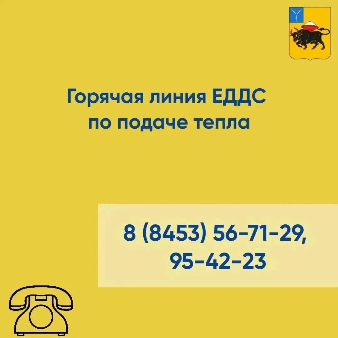 🌡️🍁 В Энгельсе с 19 октября стартует отопительный сезон